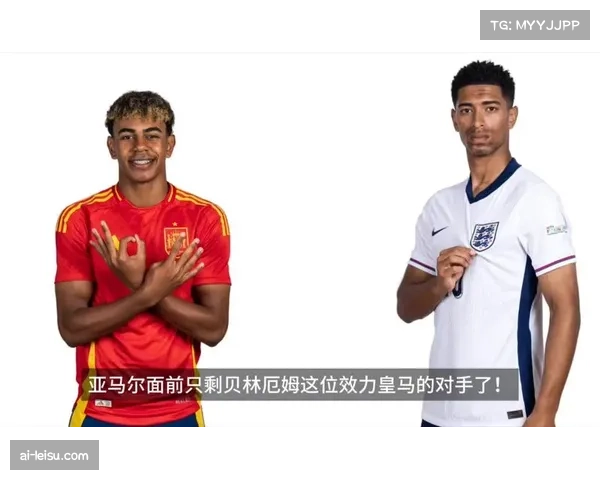 球员身价榜反映年轻化趋势 亚马尔贝林厄姆领跑 球员身价榜反映年轻化趋势 亚马尔贝林厄姆领跑